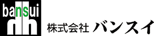 logo_bansui